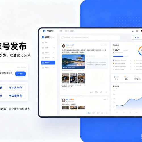 岚皋百家号信息发布代运营