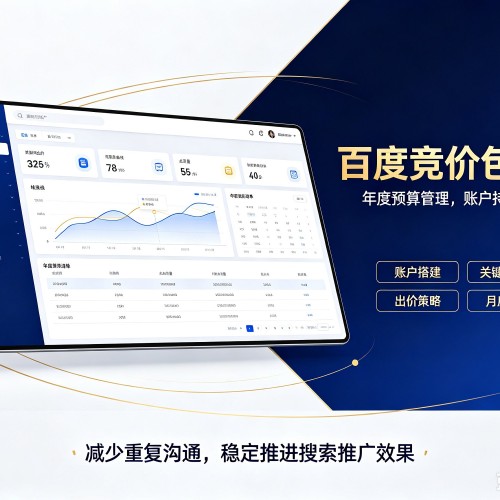 岚皋百度竞价包年